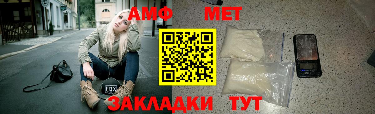 Amphetamine Розовый Кузнецк