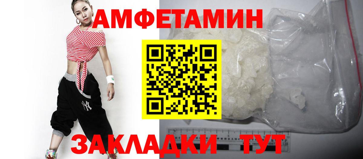 Amphetamine 97%  Amphetamine  Кузнецк  Вход с VPN 