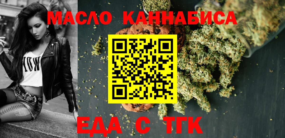 Cannafood конопля Кузнецк