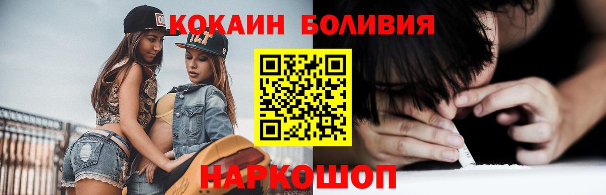 Кокаин Колумбийский  Вход с VPN  КОКАИН  Кузнецк 