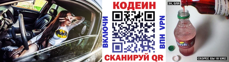 Codein напиток Lean (лин)  кракен сайт  Кузнецк 