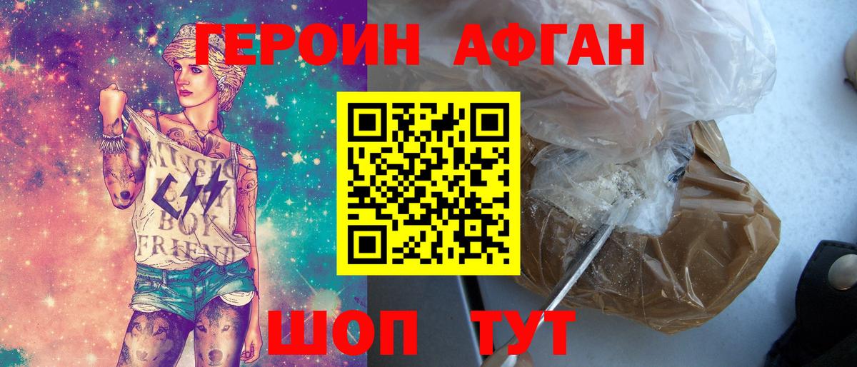 Кузнецк  ГЕРОИН гречка  Героин  Вход с VPN 