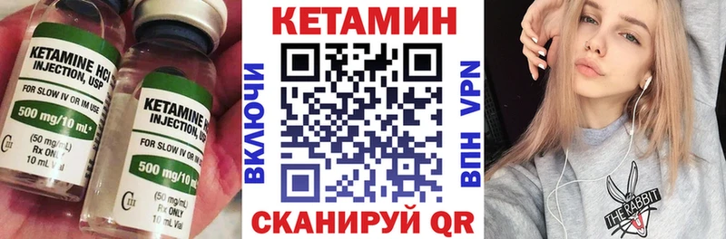 Кетамин VHQ Кузнецк