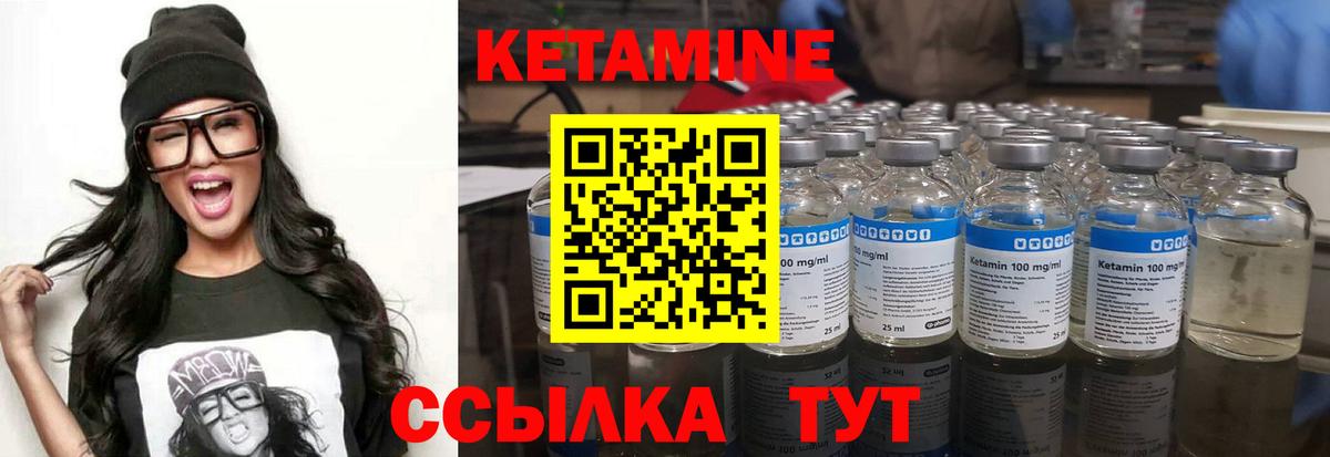 Кетамин VHQ Кузнецк