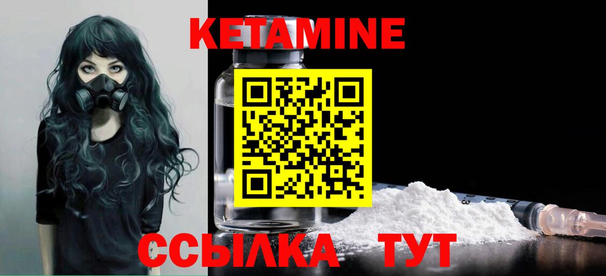даркнет какой сайт  Кетамин VHQ  Кузнецк  Вход с VPN  Кетамин VHQ 