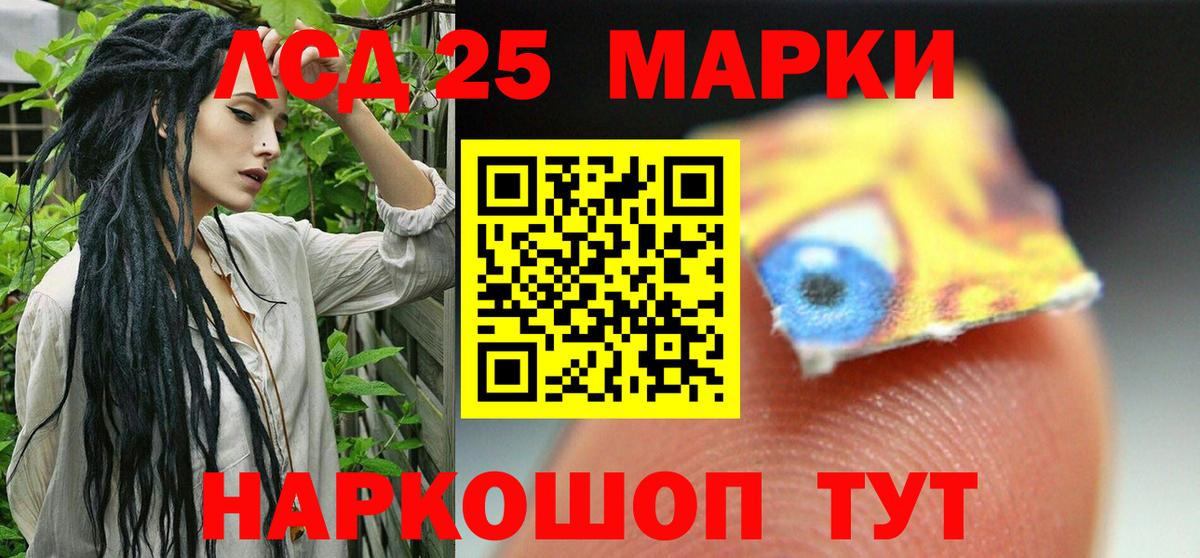 Кузнецк  LSD-25 экстази ecstasy  Вход с VPN 