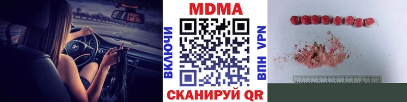 MDMA молли  Кузнецк 