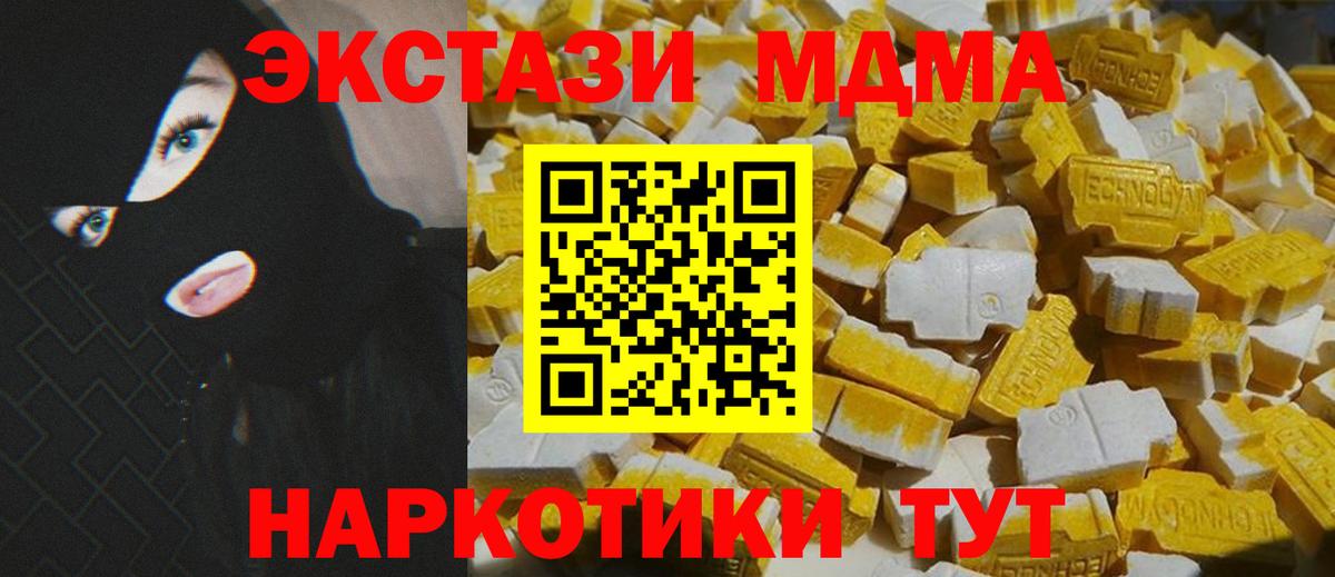 MDMA VHQ Кузнецк
