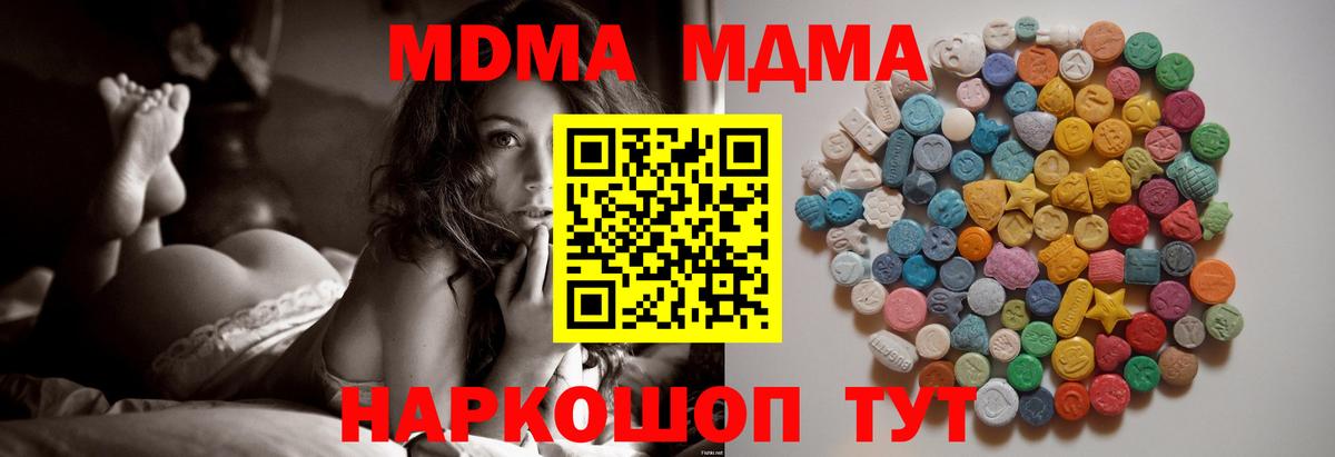 MDMA кристаллы  МДМА  Кузнецк  Вход с VPN 