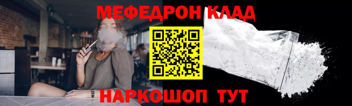 МЕФ мука Кузнецк