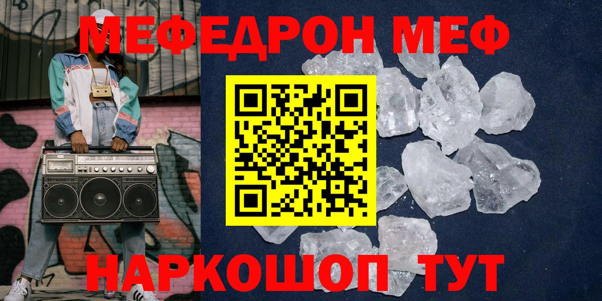 как найти   Вход с VPN  Меф  Кузнецк  Мефедрон мяу мяу 