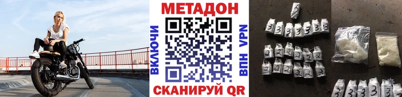 Метадон белоснежный  Кузнецк 