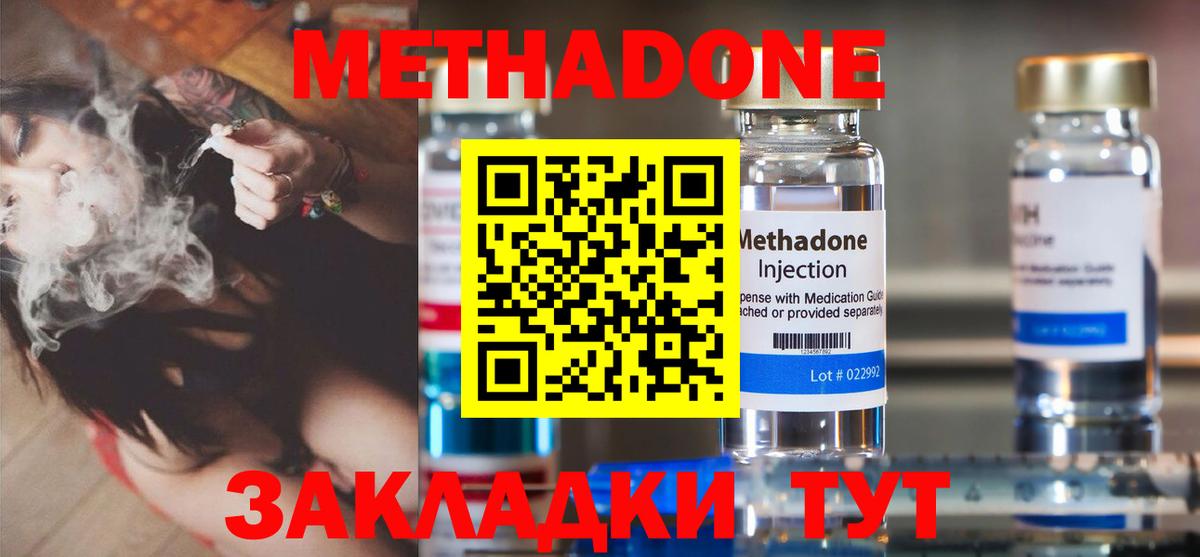 Кузнецк  Метадон VHQ  Вход с VPN  Метадон мёд 