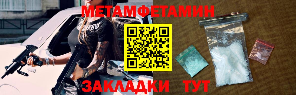 Кузнецк  Первитин Methamphetamine  Вход с VPN 