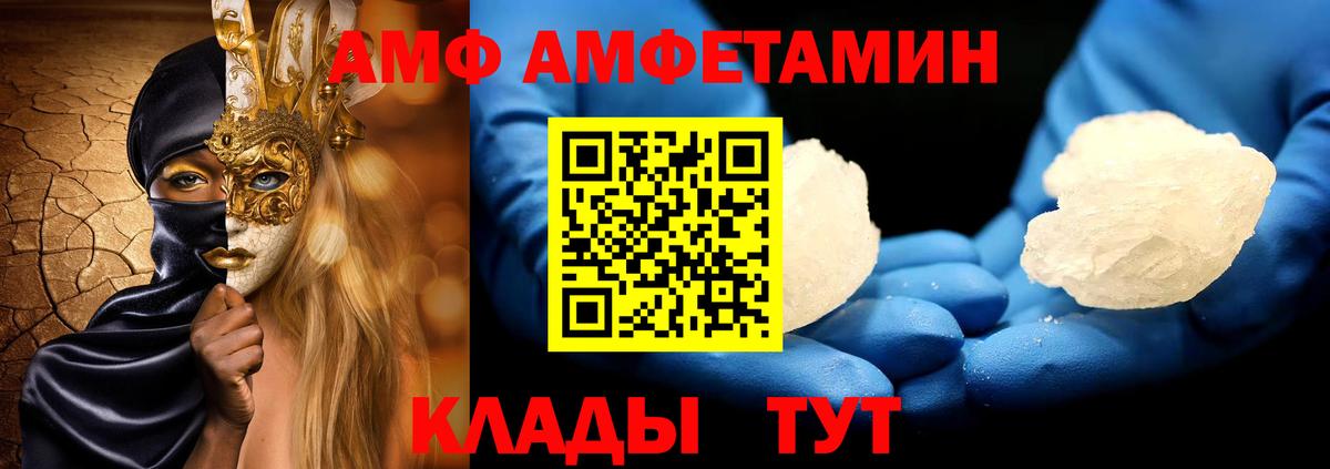 Первитин кристалл Кузнецк