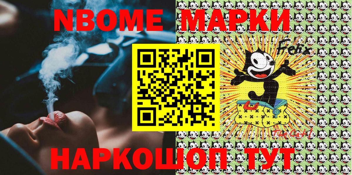 Марки 25I-NBOMe 1500мкг  Марки N-bome  Кузнецк  Вход с VPN 