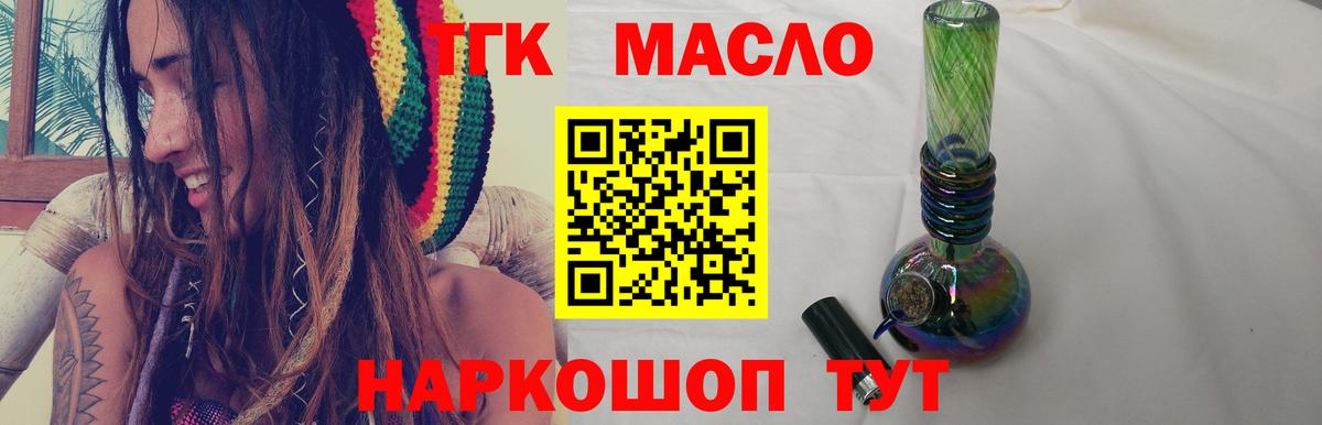 Дистиллят ТГК гашишное масло  ТГК THC oil  Вход с VPN  Кузнецк 